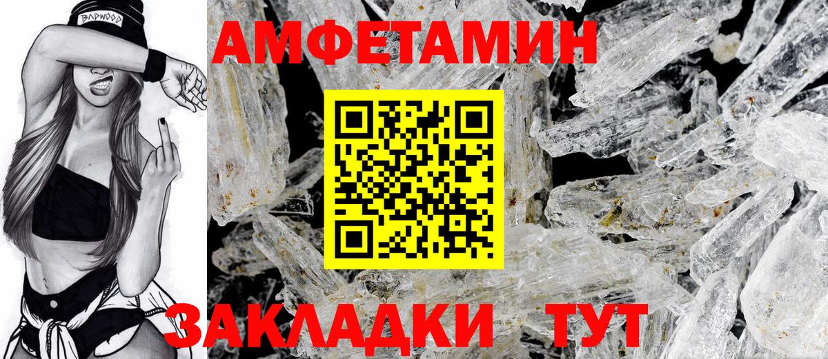 Корсаков  АМФЕТАМИН  Вход с VPN  АМФЕТАМИН VHQ 