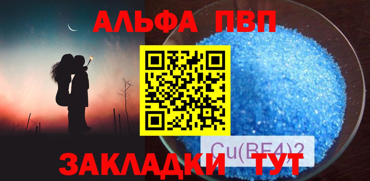Alfa_PVP Crystall Корсаков