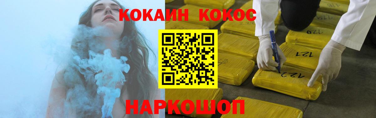 Cocaine Колумбийский Корсаков