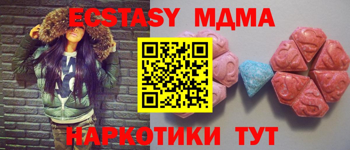 Корсаков  Ecstasy ешки  ЭКСТАЗИ  ЭКСТАЗИ ешки  Вход с VPN 