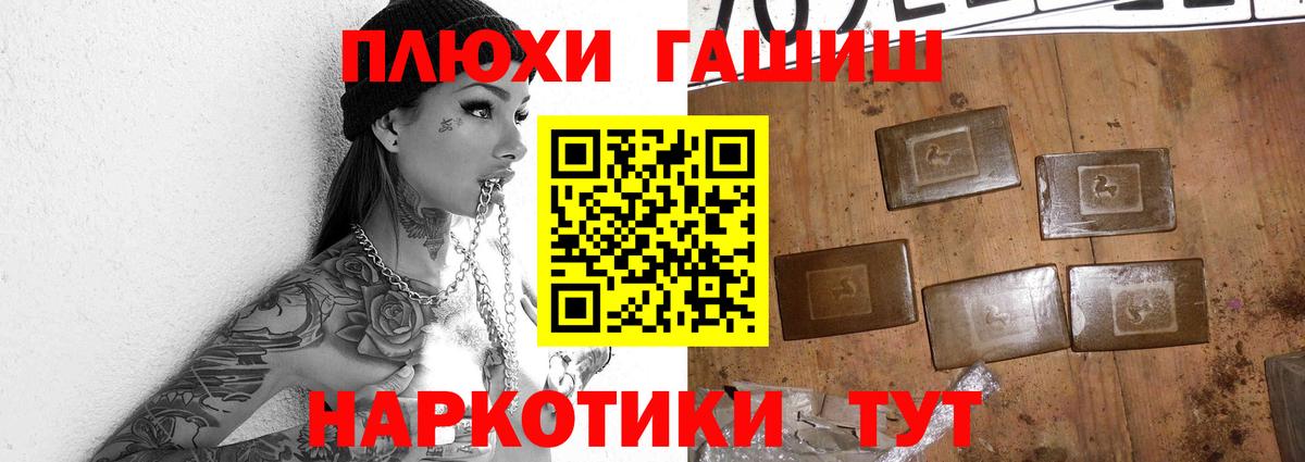 ГАШ хэш  Гашиш Ice-O-Lator  Вход с VPN  Корсаков 