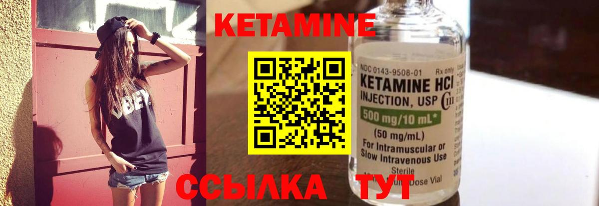 Кетамин ketamine  Вход с VPN  Корсаков  КЕТАМИН VHQ 