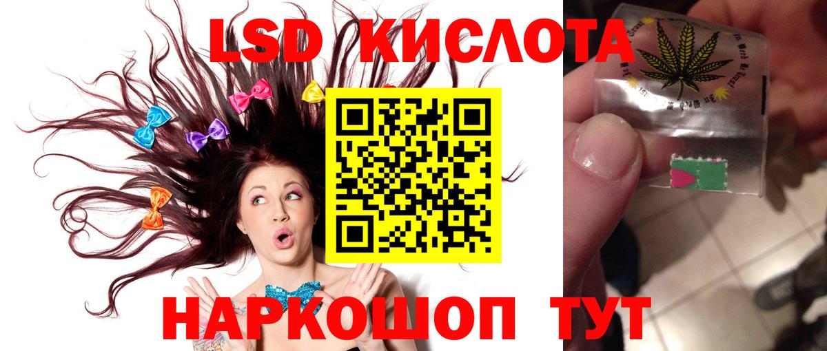 LSD-25 экстази кислота Корсаков
