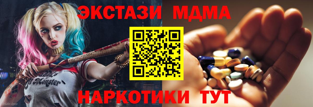 MDMA VHQ Корсаков