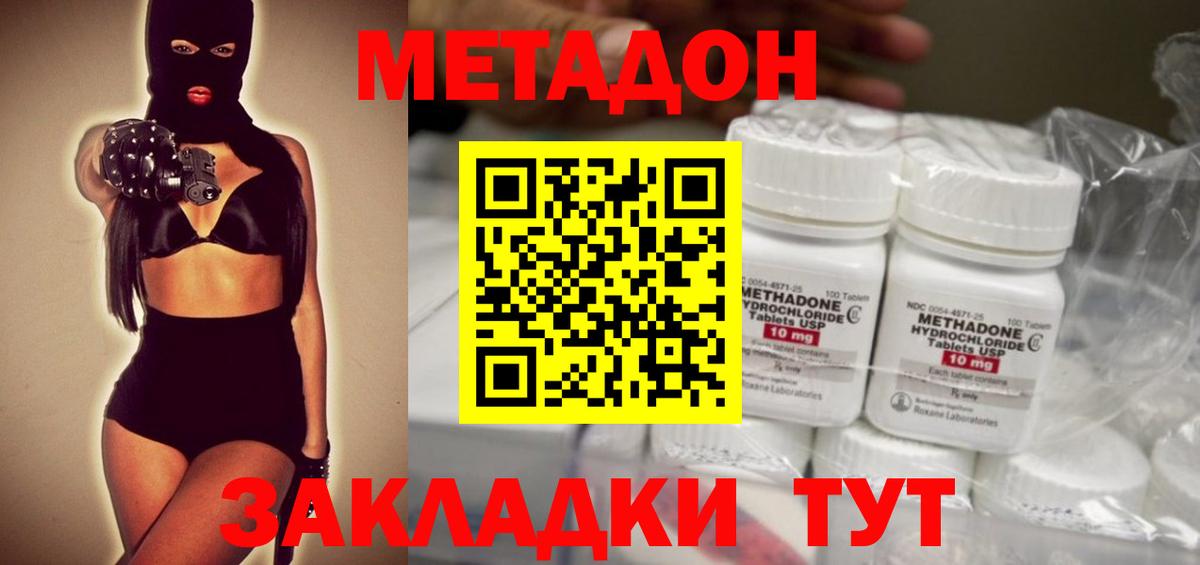 Корсаков  hydra tor  Метадон methadone  Вход с VPN  МЕТАДОН мёд 