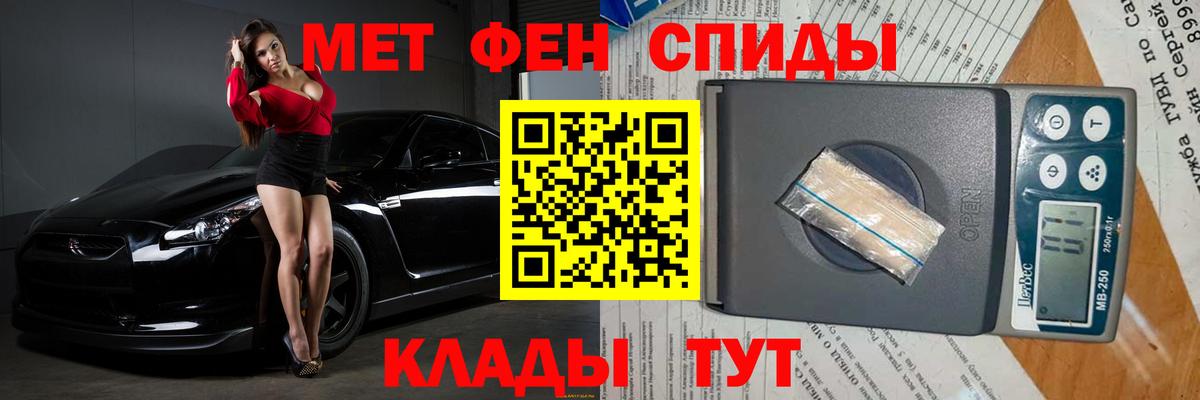 Первитин  МЕТАМФЕТАМИН Methamphetamine  Вход с VPN  Корсаков 