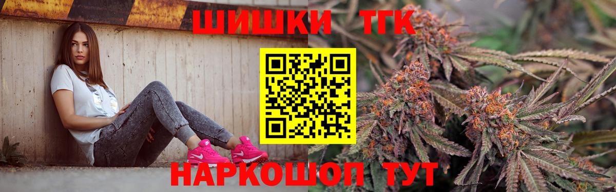 МАРИХУАНА THC 21% Корсаков