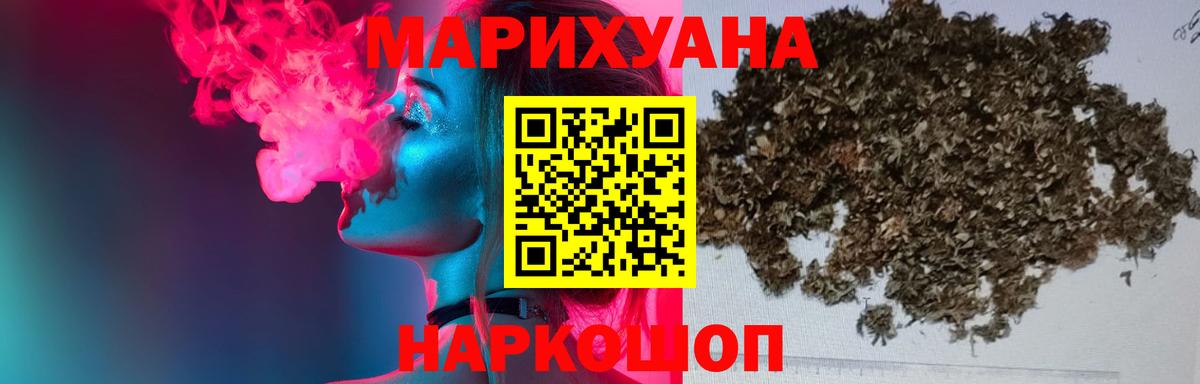 Конопля MAZAR  Вход с VPN  Конопля гибрид  Корсаков  Конопля White Widow  Марихуана THC 21% 
